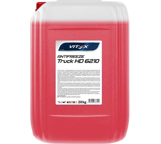 Изображение товара Антифриз для грузовых автомобилей и коммерческой техники VITEX Truck HD 6210 красный 20 кг v110306