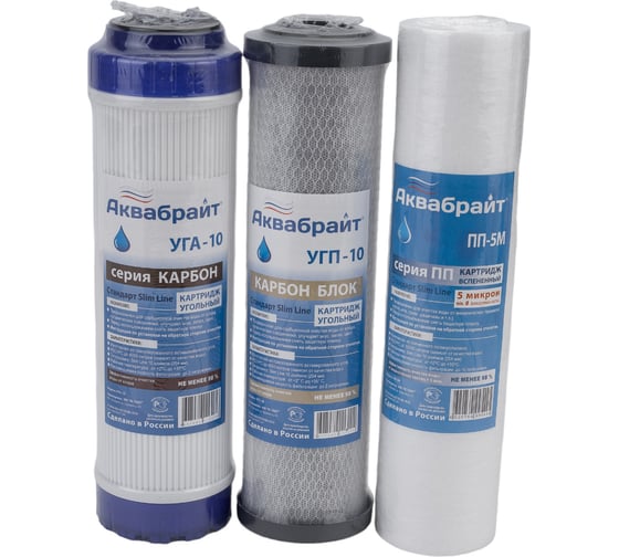 Изображение товара Комплект картриджей для очистки воды Аквабрайт К-1 СТАНДАРТ ПП-5 УГП-10 УГА-10 33651