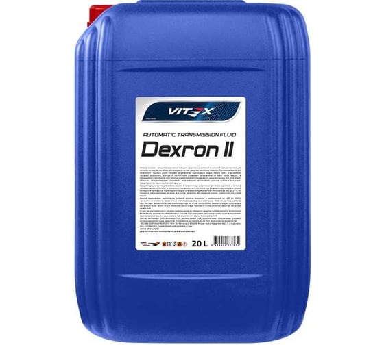 Изображение товара Масло для автоматических трансмиссий VITEX Dexron 2 20 л Specifications: General Motors Dexron II D Соответствует спецификации MB 236.6/236.7, MAN 339 Typ Z1/V1, ALLISON C4, CATERPILLAR TO-2, ZF TE-ML 09/11A/14A v312606