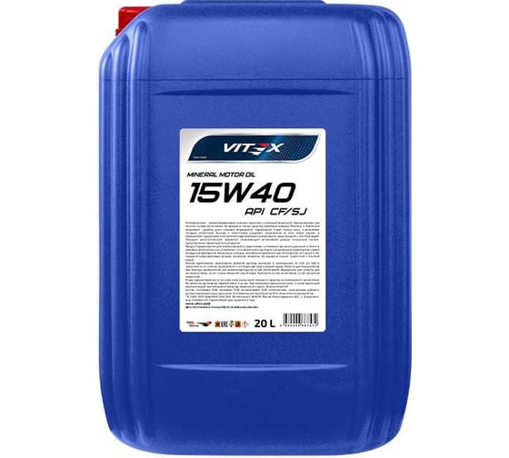 Изображение товара Масло моторное VITEX 15W40 SAE 15W40, API SJ/СF 20 л v308606
