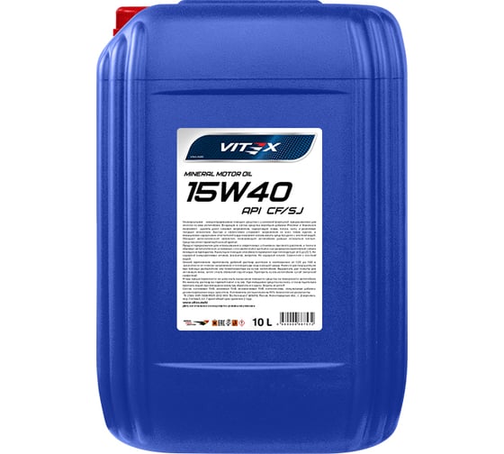 Изображение товара Масло моторное VITEX 15W40 SAE 15W40, API SJ/СF 10 л v308705