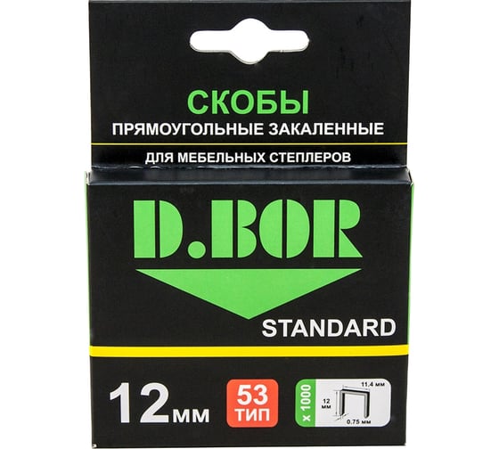 Изображение товара Скобы для степлера D.Bor STANDARD тип 53 12 мм 1000 шт. D-S1-053-12-1000