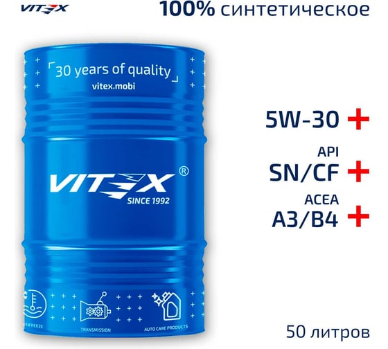 Изображение товара Масло моторное VITEX Quantum 5W30 50 л A3/B4 SAE 5W30, ACEA A3/B4, API SN/CF Соответствует спецификации MB 229.3/226.5, VW 502.00/505.00 v301808