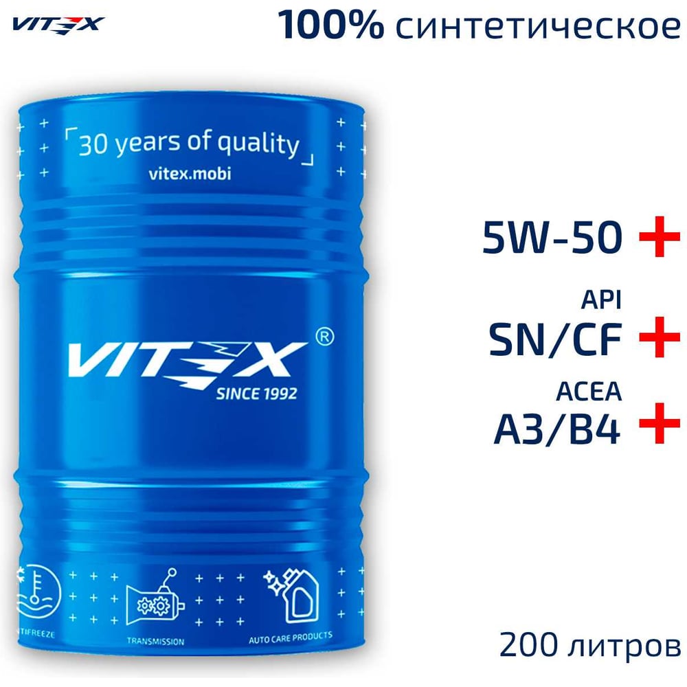 Изображение товара Моторное масло VITEX Quantum 5W50 A3 B4 200 л синтетика, Porsche A40