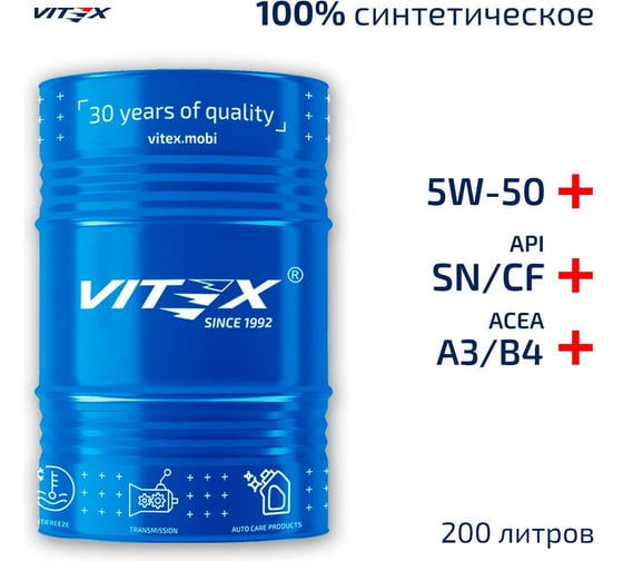 Изображение товара Масло моторное VITEX Quantum 5W50 A3/B4 200 л SAE 5W50, API SN/CF, ACEA A3/B4 Соответствует спецификации Porsche A40 v3348b1