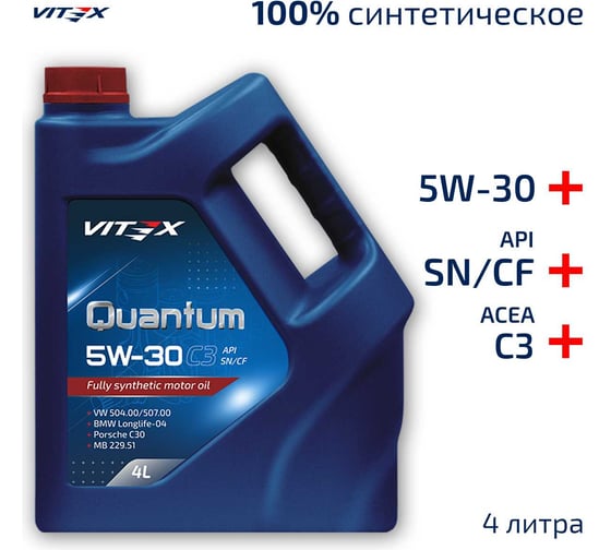 Изображение товара Масло моторное синтетическое VITEX Quantum SN C3 5W30 4 л API SN/CF, ACEA C3 v340409