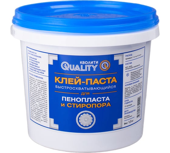 Изображение товара Клей-паста стиропор QUALITY 1,5 кг 4660013350132