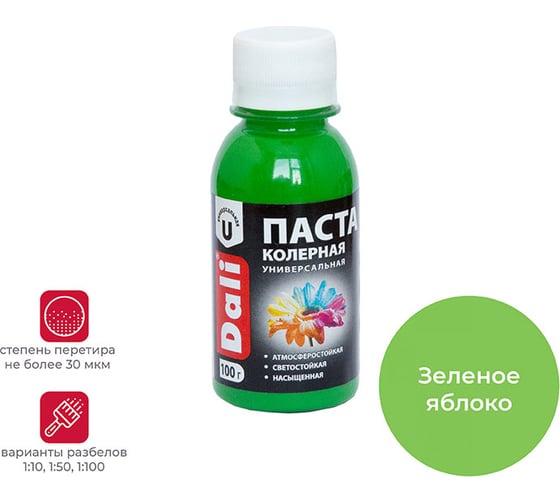 Изображение товара Универсальная колерная паста Dali зеленое яблоко 0.1 кг 8 26453