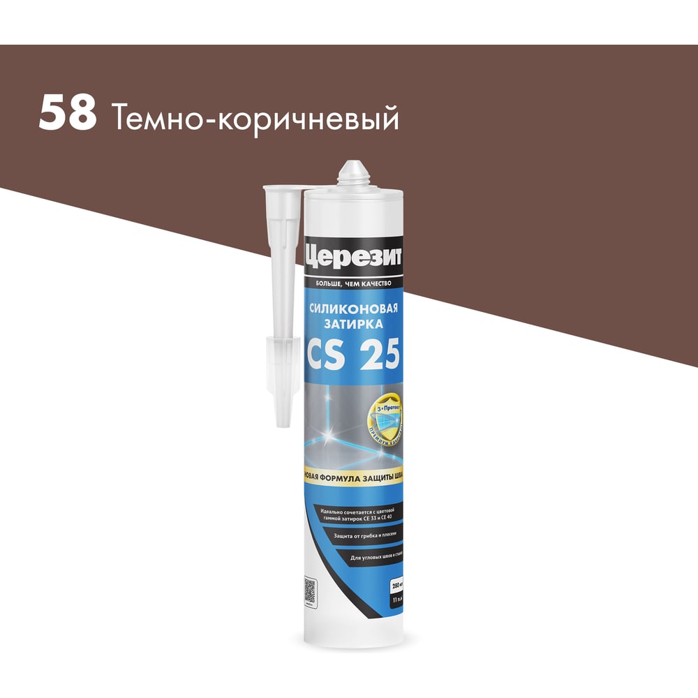 Силиконовая затирка Церезит CS 25 3000426