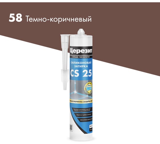 Изображение товара Герметик-затирка силикон Церезит CS 25 темно-коричневая №58 280 МЛ 3047278