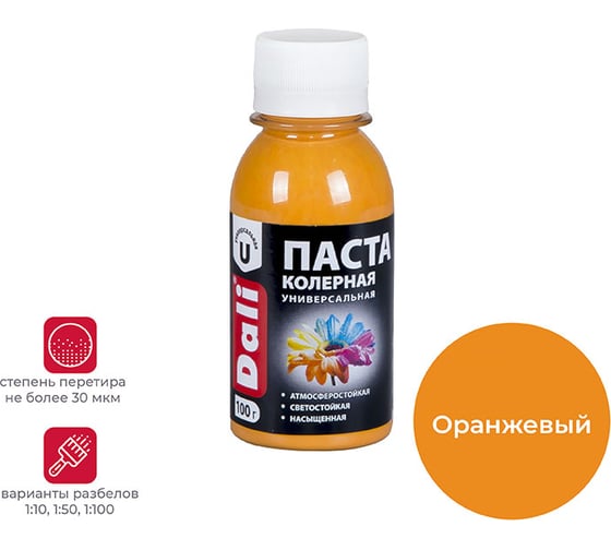 Изображение товара Универсальная колерная паста Dali оранжевая 0.1 кг 8 26460