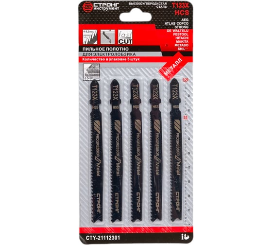 Изображение товара Полотно по металлу СТУ-211 Т123Х для электролобзика Strong 10 блистеров по 5 штук сту-21112301