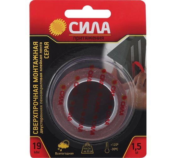 Изображение товара Сверхпрочная монтажная двусторонняя пеноакриловая Сила 19 мм х 1.5 м Б0046372