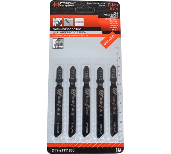 Изображение товара Полотно по металлу СТУ-211 T118G для электролобзика Strong 10 блистеров по 5 штук сту-21111803