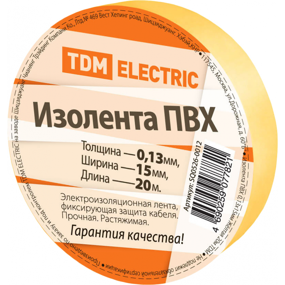 фото Изолента tdm