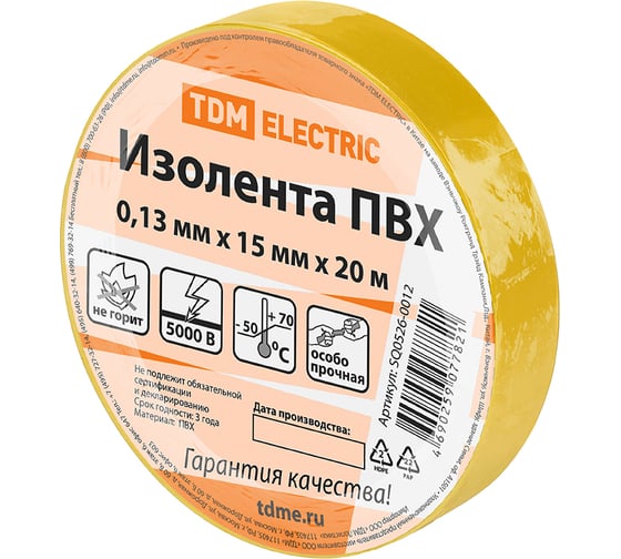 Изображение товара Изолента ПВХ TDM ELECTRIC 0.13х15 мм желтая 20 м SQ0526-0012