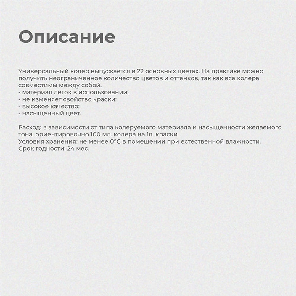 Превью изображения товара