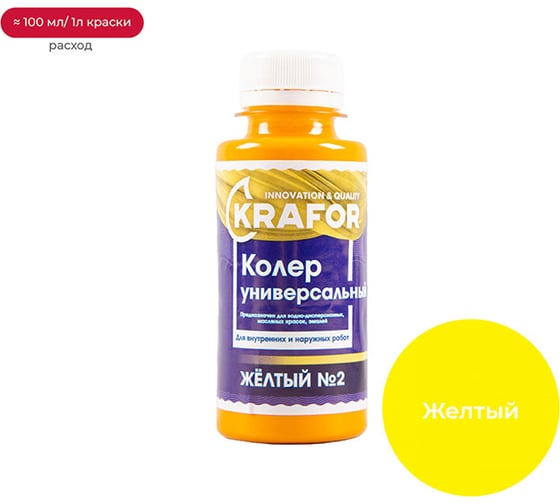 Изображение товара Универсальный колер Krafor № 2 желтый 0.1 л 32150