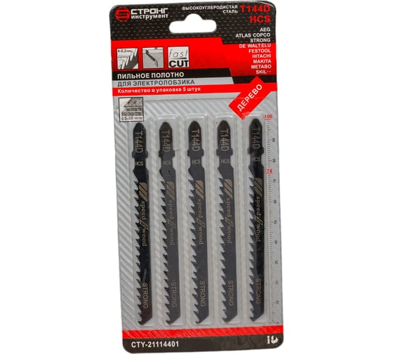 Изображение товара Полотно по дереву СТУ-211 T144D 5 шт для электролобзика Strong сту-21114401