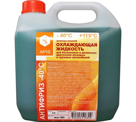 Изображение товара Охлаждающая жидкость для двигателя автомобиля APIS Антифриз-40 3 кг RUZ-003-0005
