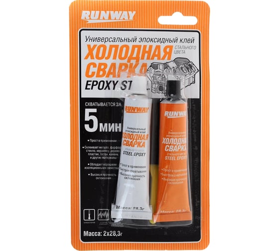 Изображение товара Универсальный эпоксидный клей RUNWAY ХОЛОДНАЯ СВАРКА стального цвета RW8504
