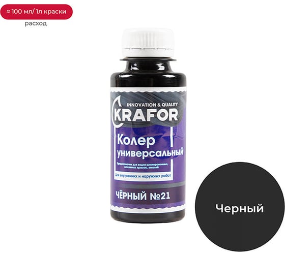 Изображение товара Универсальный колер Krafor №21 черный 0.1 л 32169