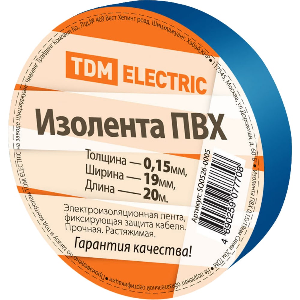 фото Изолента tdm