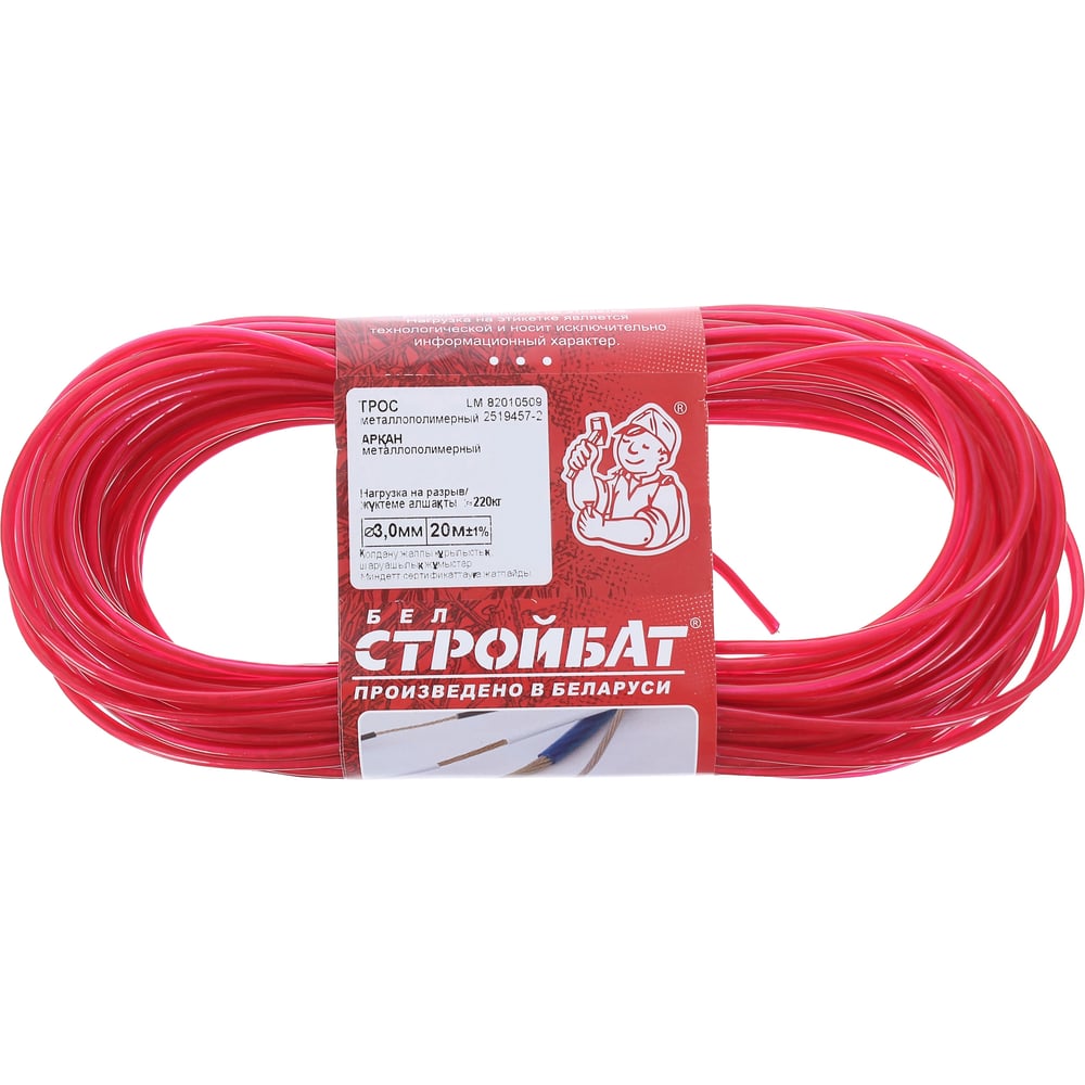 Изображение товара Металлополимерный трос Стройбат 3 мм 20 м надежный крепеж строительный