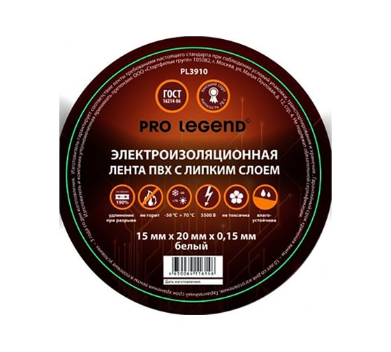 Изображение товара Изолента Pro Legend 15/20 белый PL3910