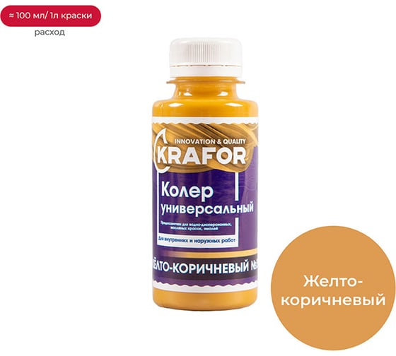 Изображение товара Универсальный колер Krafor № 3 желто-коричневый 0.1 л 32151