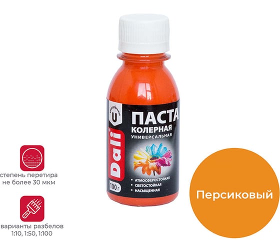 Изображение товара Универсальная колерная паста Dali персик 0.1 кг 8 50719