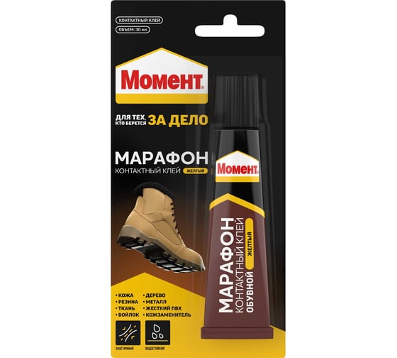 Изображение товара Клей для обуви Момент Марафон 30 мл БЛ1 Б0008044 422987