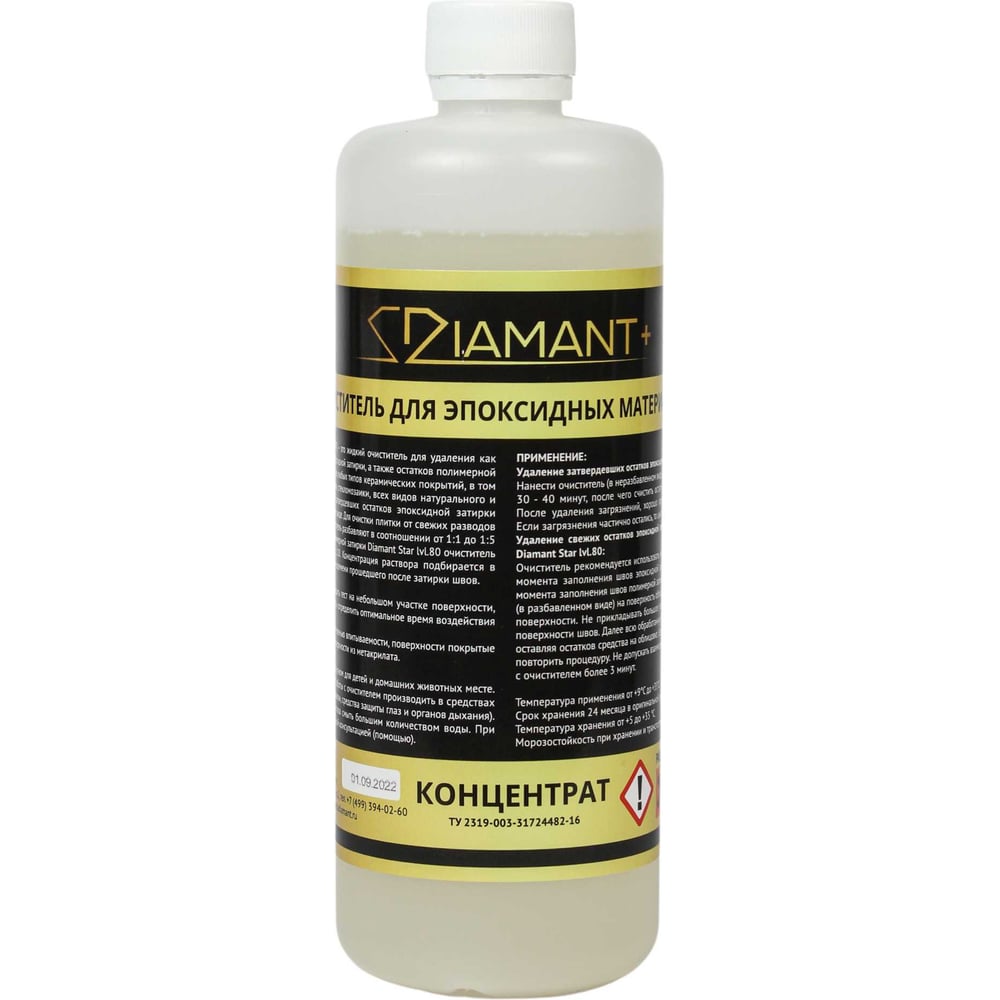 Изображение товара Смывка для эпоксидных остатков dipoxSi Systems ДИАМАНТ+ (концентрат 1:5), 0,5 л 251633