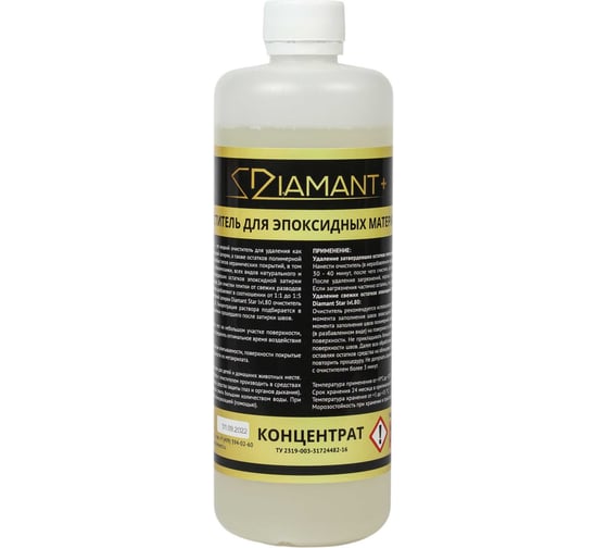 Изображение товара Смывка для эпоксидных остатков dipoxSi Systems ДИАМАНТ+ (концентрат 1:5), 0,5 л 251633