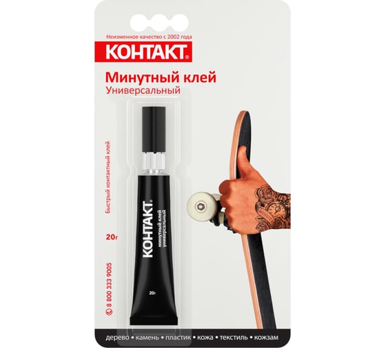 Изображение товара Супер-клей Контакт Минутный универсальный 20 г 22301