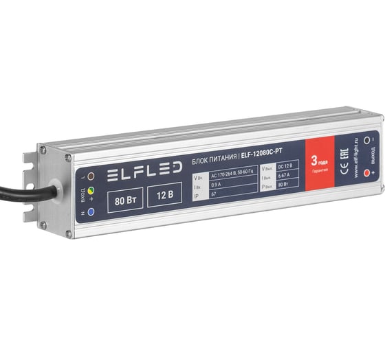 Изображение товара Блок питания ELF герметичный, компактный, 12 В, 80 Вт, металл, IP67 ELF-12080С-PT
