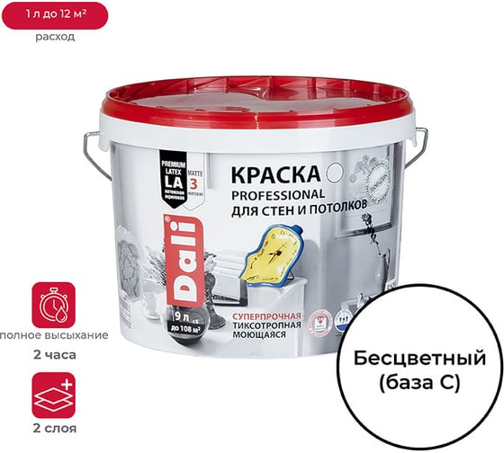 Изображение товара Акриловая краска для стен и потолков Dali Professional 3 матовая база С 9 л 1 21116