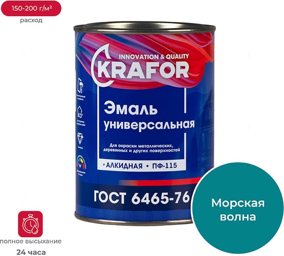 Изображение товара Универсальная эмаль Krafor ПФ-115 морская волна 0.8 кг 6 206145