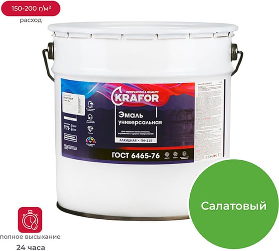 Изображение товара Универсальная атмосферостойкая эмаль Krafor ПФ-115 салатная 20 кг 1 26051