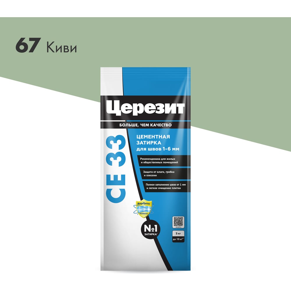 Изображение товара Затирка Церезит Comfort CE 33 киви №67 для наружных и внутренних работ 2 кг