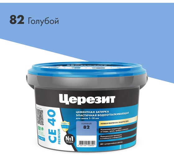 Изображение товара ЗАТИРКА Церезит СЕ 40 PREMIUM цвет №82 ГОЛУБОЙ для швов 1-10 мм ВЕДРО 2 кг 1297302