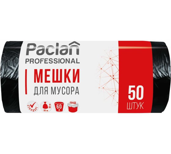 Изображение товара Мешки для мусора Paclan 60 л, черные, в рулоне 50 шт., ПНД, 6,2 мкм, 60х80 см, "Professional" 604078 402215
