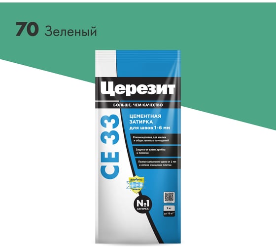Изображение товара Затирка Церезит СE 33 зеленая №70 фольга 2 кг 1/12 48610 2092943