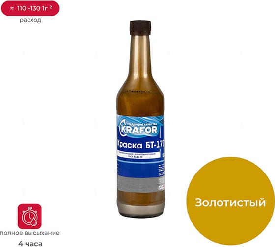 Изображение товара Краска Krafor БТ-177 золотистая 0.5 л 12 30775