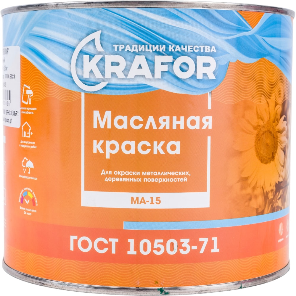 фото Масляная краска krafor