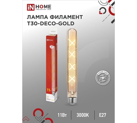 Изображение товара Лампа IN HOME сд led-t30-deco gold 11вт 230в е27 3000к 1160лм 300мм золотистая 4690612050898