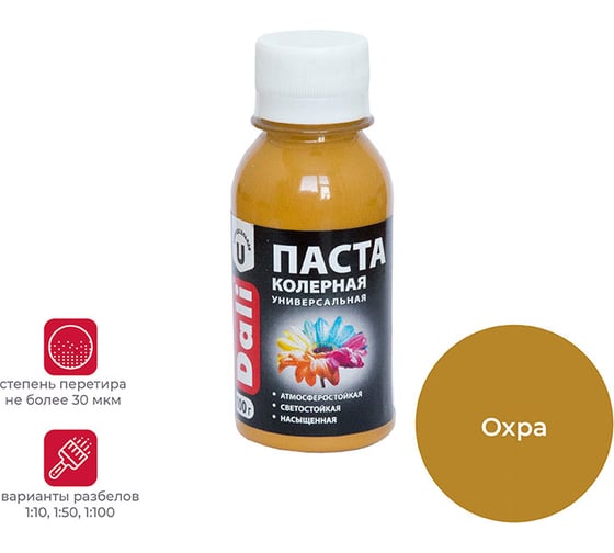 Изображение товара Универсальная колерная паста Dali охра 0.1 кг 8 50718