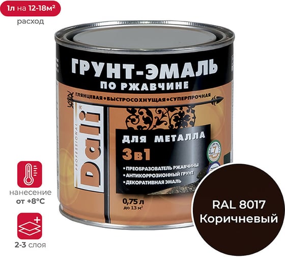 Изображение товара Грунт-эмаль по ржавчине Dali 3 в 1 коричневая RAL 8017 0.75 л 6 19302