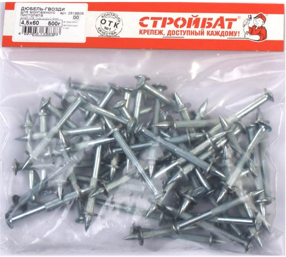 Изображение товара Дюбель-гвозди Стройбат для монтажного пистолета 4.5х60 мм 0.5 кг 2619606 / 042080