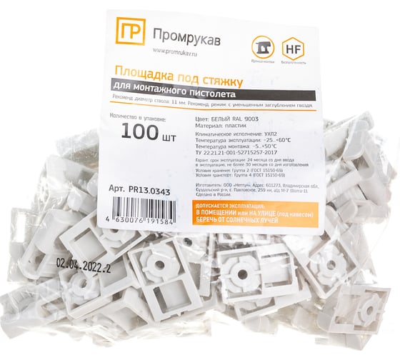 Изображение товара Площадка под стяжку для прямого монтажа Промрукав белая PR13.0343